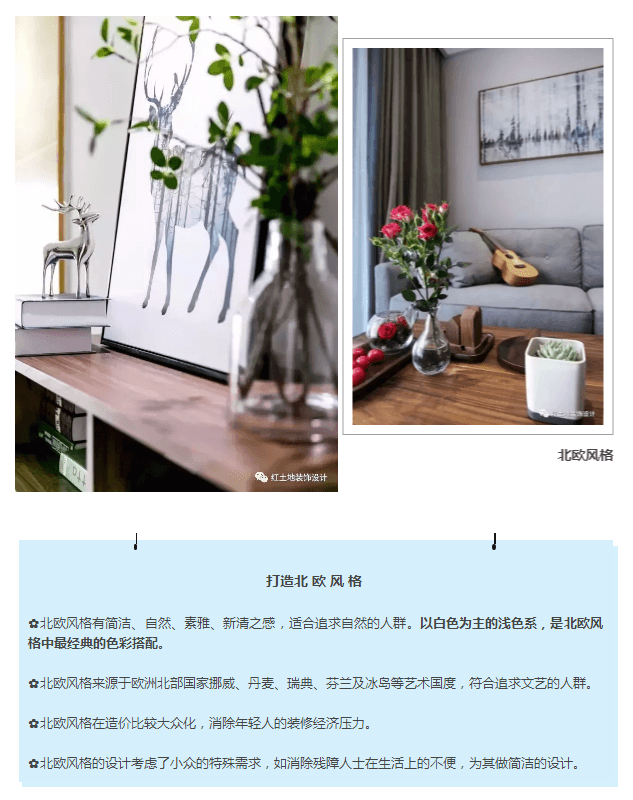 北歐