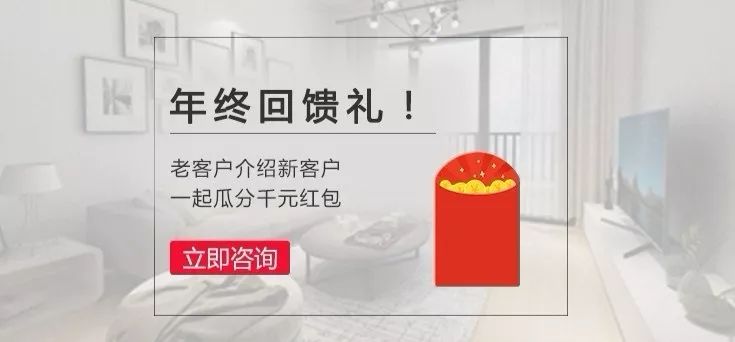 家裝盛典，2018年終大促紅土地裝飾“筑”你圓夢！