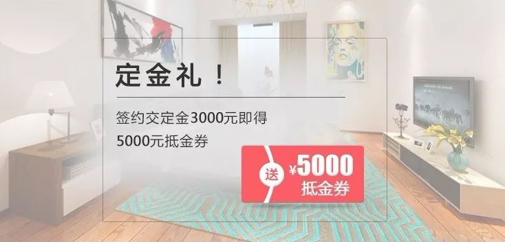 家裝盛典，2018年終大促紅土地裝飾“筑”你圓夢！