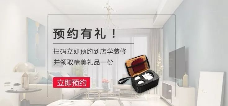 家裝盛典，2018年終大促紅土地裝飾“筑”你圓夢！