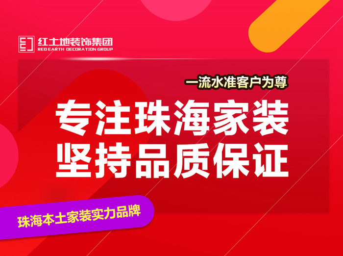 說(shuō)冬天不能裝修的人，我勸珠海業(yè)主把功課做全再動(dòng)工！