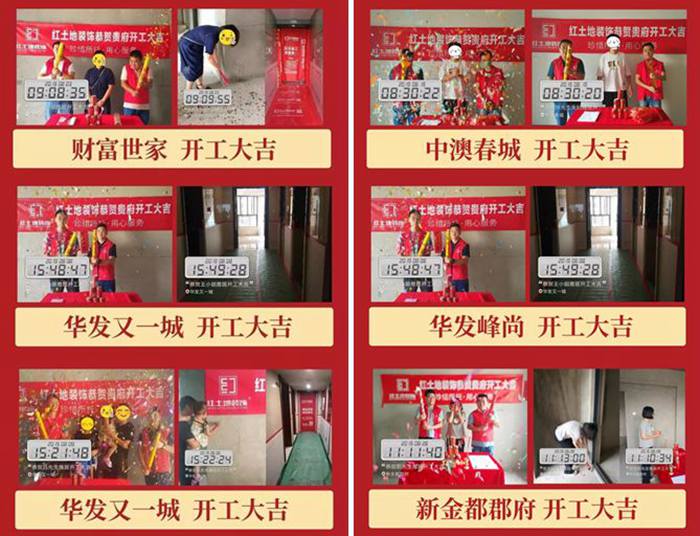 開(kāi)工大吉丨紅土地裝飾熱烈祝賀羅先生雅居開(kāi)工大吉?。?！