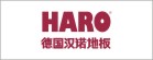 漢諾