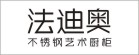 法迪奧