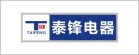 泰豐電器