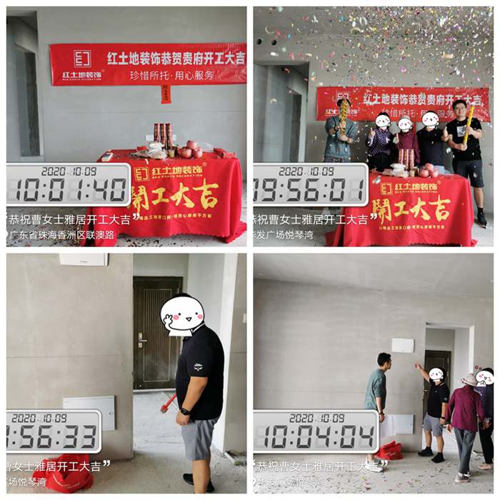 開(kāi)工大吉丨恭喜曹小姐雅居開(kāi)工大吉。