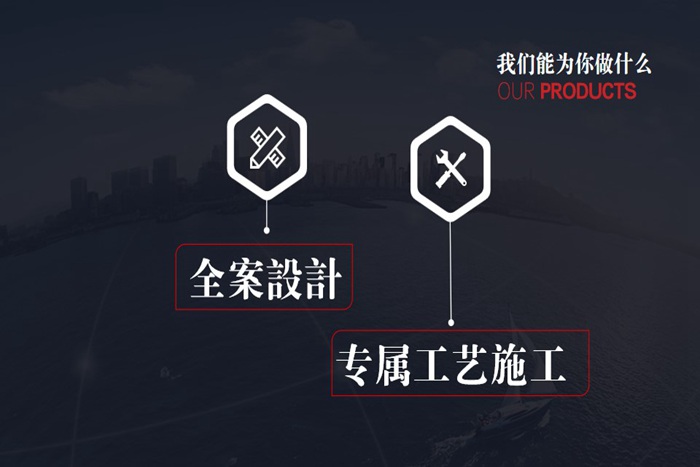 珠海裝修公司簡介-珠海紅土地裝飾設計，一站式定制