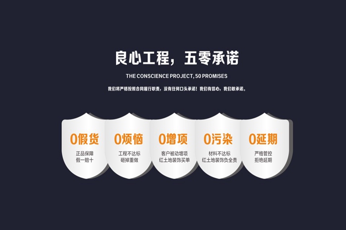 珠海裝修公司簡介-珠海紅土地裝飾設計，一站式定制