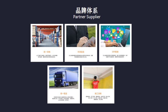 珠海裝修公司簡介-珠海紅土地裝飾設計，一站式定制