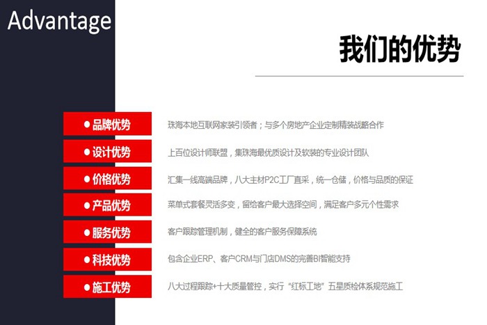 珠海裝修公司簡介-珠海紅土地裝飾設計，一站式定制