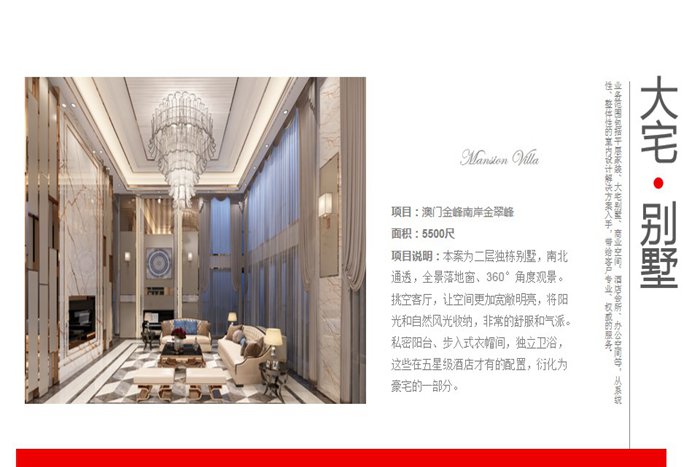 珠海裝修公司簡介-珠海紅土地裝飾設計，一站式定制