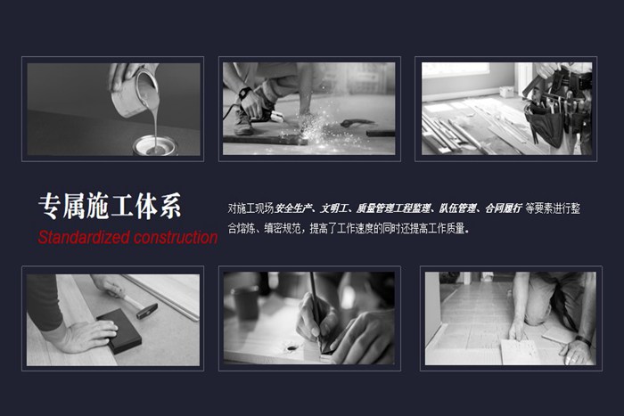 珠海裝修公司簡介-珠海紅土地裝飾設計，一站式定制